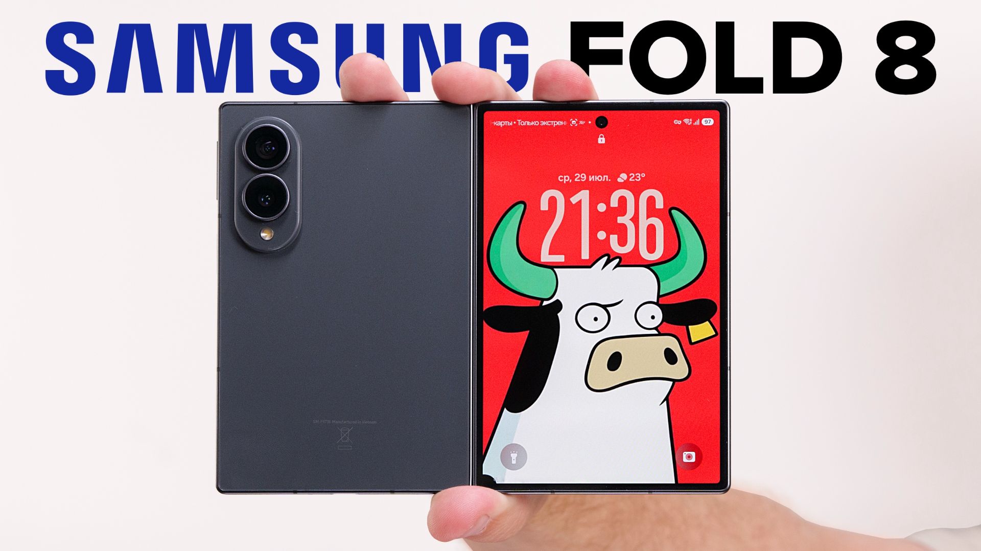 Купил Samsung Fold 8 и понял, что ошибался