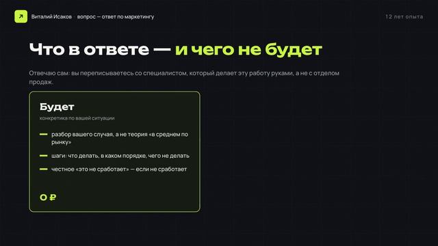 Promo-consult
