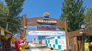 Анапа. Город. Песчаный пляж