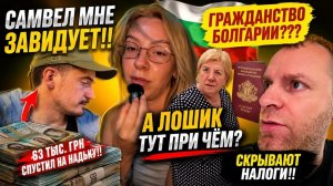 Обзоры Адамян. САМВЕЛ АД⧸САМВЕЛ МНЕ ЗАВИДУЕТ! ГРАЖ-ВО БОЛГАРИИ？？КОКА ГОТОВИТ СЯВЛА К ЗИМЕ! ЭКО