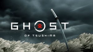 Ghost of Tsushima DIRECTOR'S CUT - Прохождение на ПК