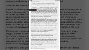 DIMOH Главы двадцать первая + двадцать вторая. Эпилог 
Финал