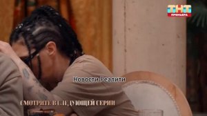 Анонс 10 серии шоу «Мастер игры» 15.08.26, ТНТ, 18:30