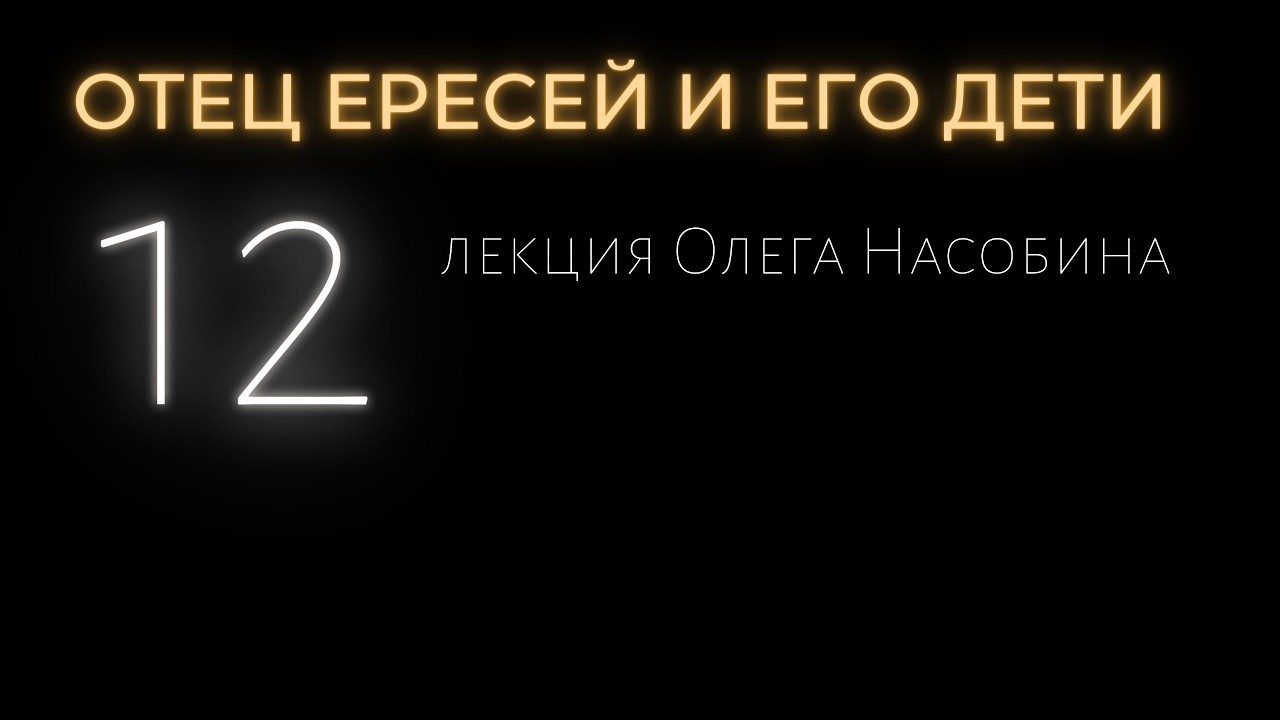 12/ОЕ. 