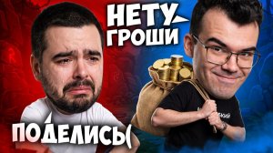 ФИНАЛЬНАЯ ИГРА против СТРЕЯ! На Кону 4 000 000 🔥 Травоман Дота 2