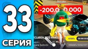 ПЕРЕКУП ВСЁ..😮💔 Путь Бомжа на ГРАНД МОБАЙЛ 33 - Перекуп в GRAND MOBILE