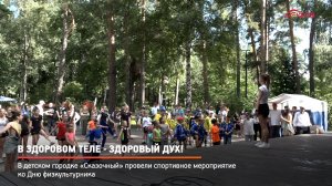 КРТВ. В здоровом теле - здоровый дух!