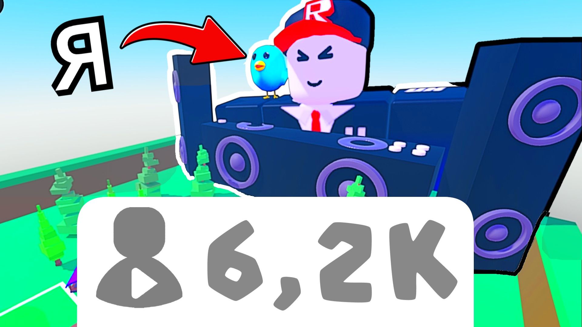 Я провел АДМИН АБЬЮЗ в Make an Army! Roblox роблокс Admin abuse
