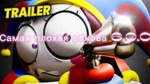 😡 Обнова 6.0.0 самая плохая 🖕