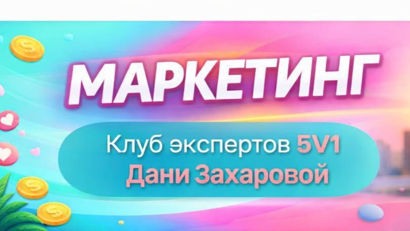 Уроки инструкции