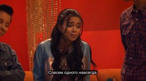 Волшебники за пределами Вэйверли Плэйс 3 сезон 2 серия
