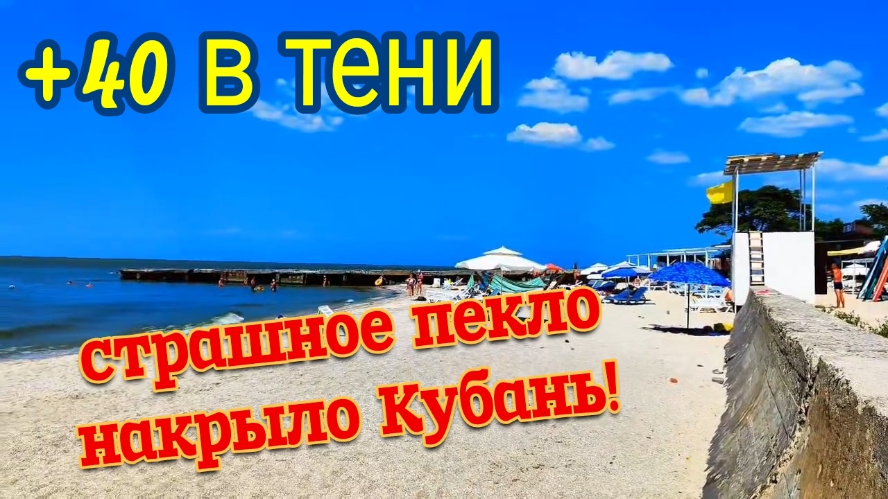 Ейск🌹Александровка. Пекло на Кубани. Каша с лисичками. Форель. Сбор алычи.
