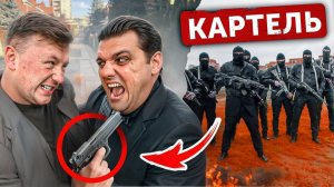 26 СЕРИЯ - ГРЕК - 24 Часа и Я УНИЧТОЖУ ТЕБЯ! Оружейный Картель ЗАХВАТЫВАЕТ ГОРОД! Предательство