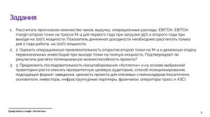 06.08.2026 Бриф жюри_кейсы