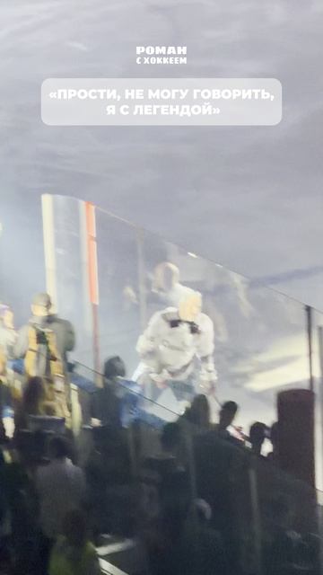 На что вы готовы ради матча с Ови?😅#ови #овечкин #ovicup #hockey #nhl