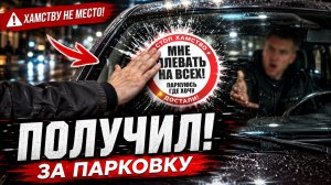 Никто не смеет мне указывать!