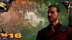 Gothic 1 Remake прохождение c русская озвучка часть # 16