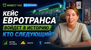 Взгляд на рынок, золото, валюта. Окончен ли рост