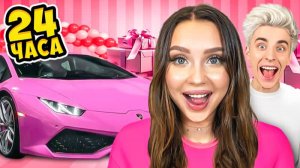 24 Часа в РОЗОВОМ ЦВЕТЕ Челлендж ! а4