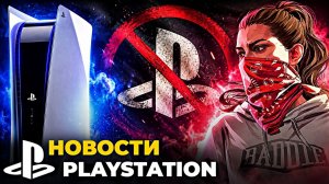 У Sony большие проблемы! / Новый слив GTA 6 / PS5 захватила рынок — новости PlayStation