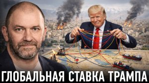 Что на самом деле задумали США | Александр Казаков [get-save.com]