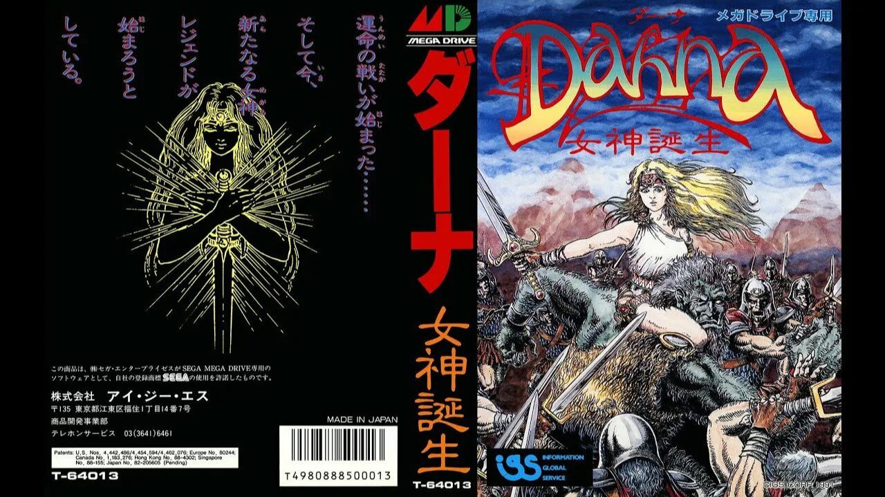 Dahna Megami Tanjou (Genesis)
