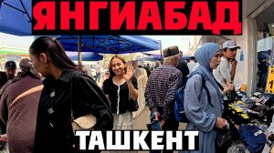 Ташкент: ЯНГИАБАД - Крупнейшая БАРАХОЛКА Ташкента и ВКУСНЕЙШИЙ ПЛОВ!