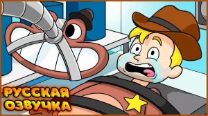ТЁМНАЯ ИСТОРИЯ ШЕРИФА ТОДСТЕРА | SHERIFF TOADSTER DARK ORIGIN на русском | fReelaN SHOW