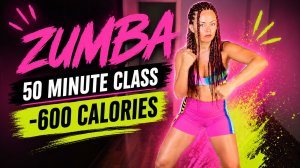 ZUMBA ТРЕНИРОВКА 50 МИНУТ 🔥 Сжигаем до 600 калорий | Зумба для похудения дома