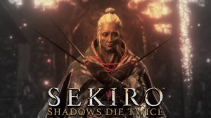 Sekiro: Shadows Die Twice БОС Госпожа Бабочка