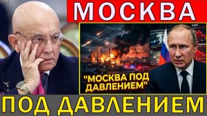 Караганов Сергей. Зеленский оказывает давление на США с требованием ракет Patriot после российс