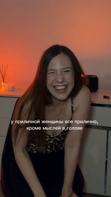 Приличная