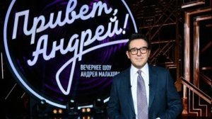 Привет, Андрей! Выпуск от 08.08.2026