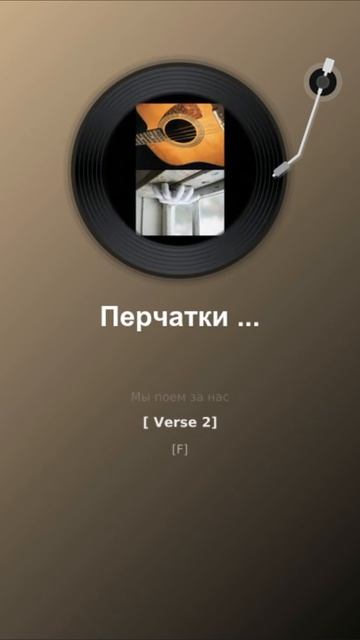 Перчатки и гитара
