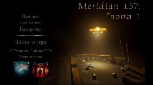 Meridian 157: Глава 1 - Прохождение без комментариев