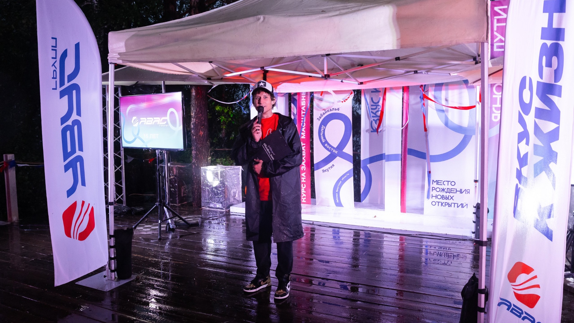 АВАС ГРУПП 15 лет: Рецепт счастья под проливным дождём с #RusakovTeam