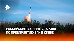 Российские войска ударили по военному предприятию и складу ГСМ в Киеве