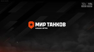 Поиграем в танки?