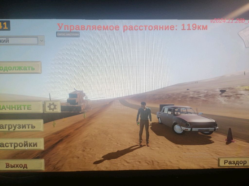Играю в The long drive
