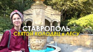 ГРУНТОВАЯ дорога СКВОЗЬ ЛЕС ВЕДЁТ к ЭТОМУ МЕСТУ