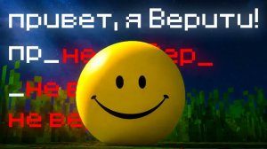 Верити — полная история сумасшедшего помощника 🤖🔥