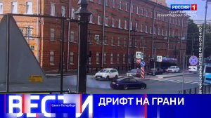 Вести Санкт-Петербург. Выпуск 14.30 от 08.08.2026
