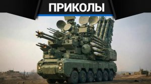 Приколы War Thunder #44 | War Thunder Random Moments #44