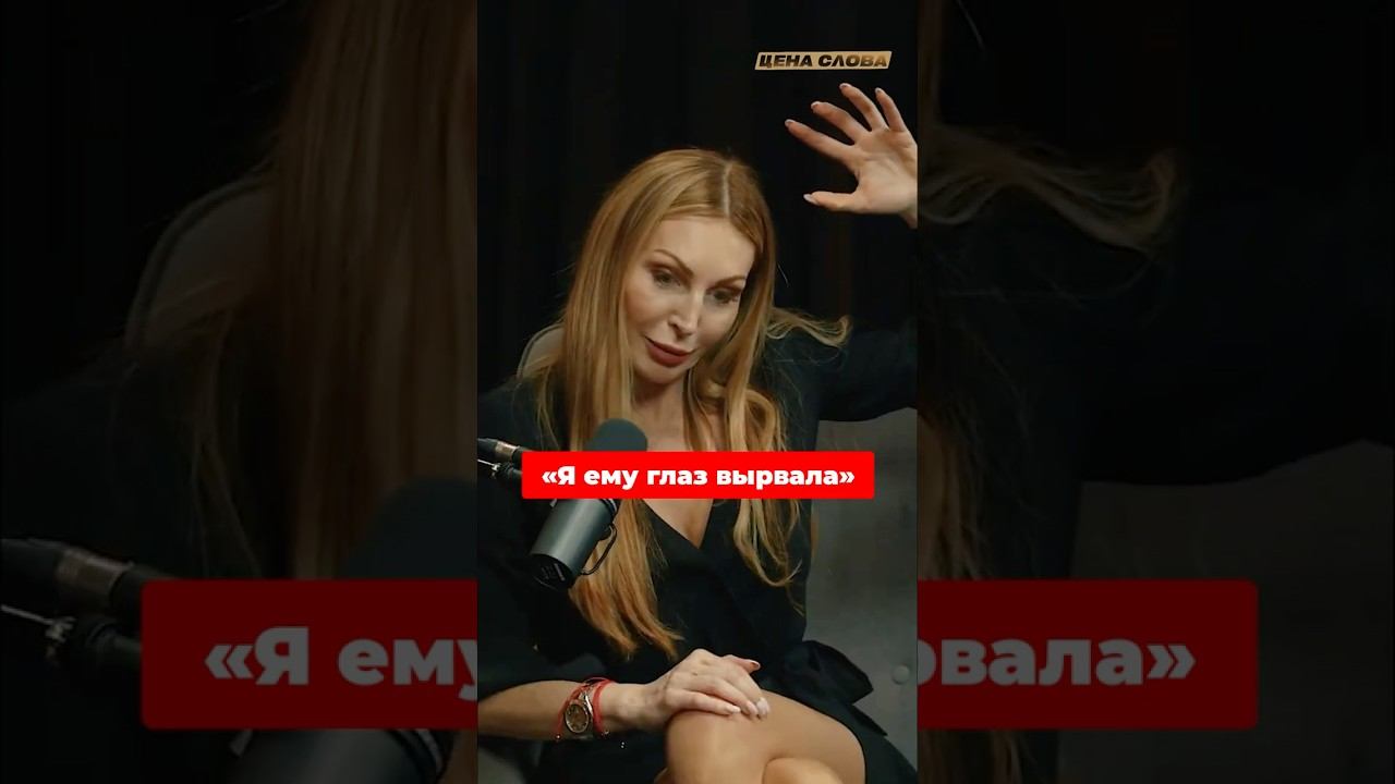 Удар в глаз, который изменил её жизнь навсегда #shorts