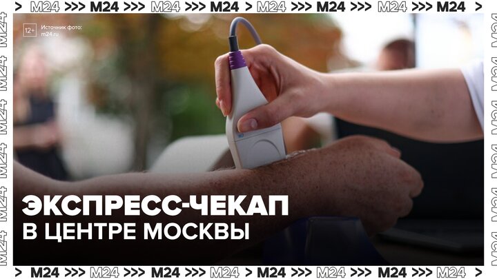 Москвичам помогут узнать биологический возраст в павильоне 