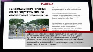 Отказ Германии закупать газ ставит под угрозу зимний отопительный сезон в Евросоюзе