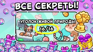 Обновление в Аватар Ворлд! Ветеринарная клиника! #аватарворлд