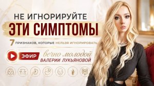 10 дневная демо-версия авторской программы Валерии Лукьяновой