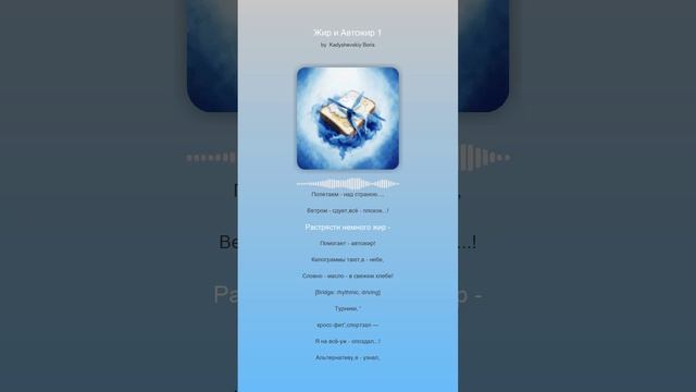 Жир и Автожир 1 (1)