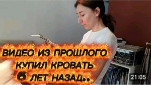 САМВЕЛ АДАМЯН, ПО ПРОСЬБАМ ЗРИТЕЛЕЙ, КУПИЛ КРОВАТЬ, 6 ЛЕТ НАЗАД..